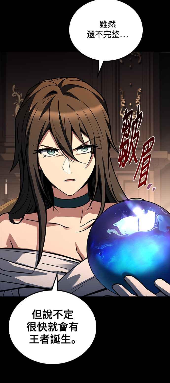《异世界的美味魔法》第66话 第6页