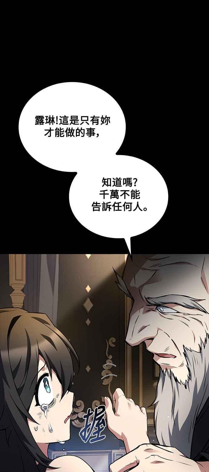 《异世界的美味魔法》第66话 第41页
