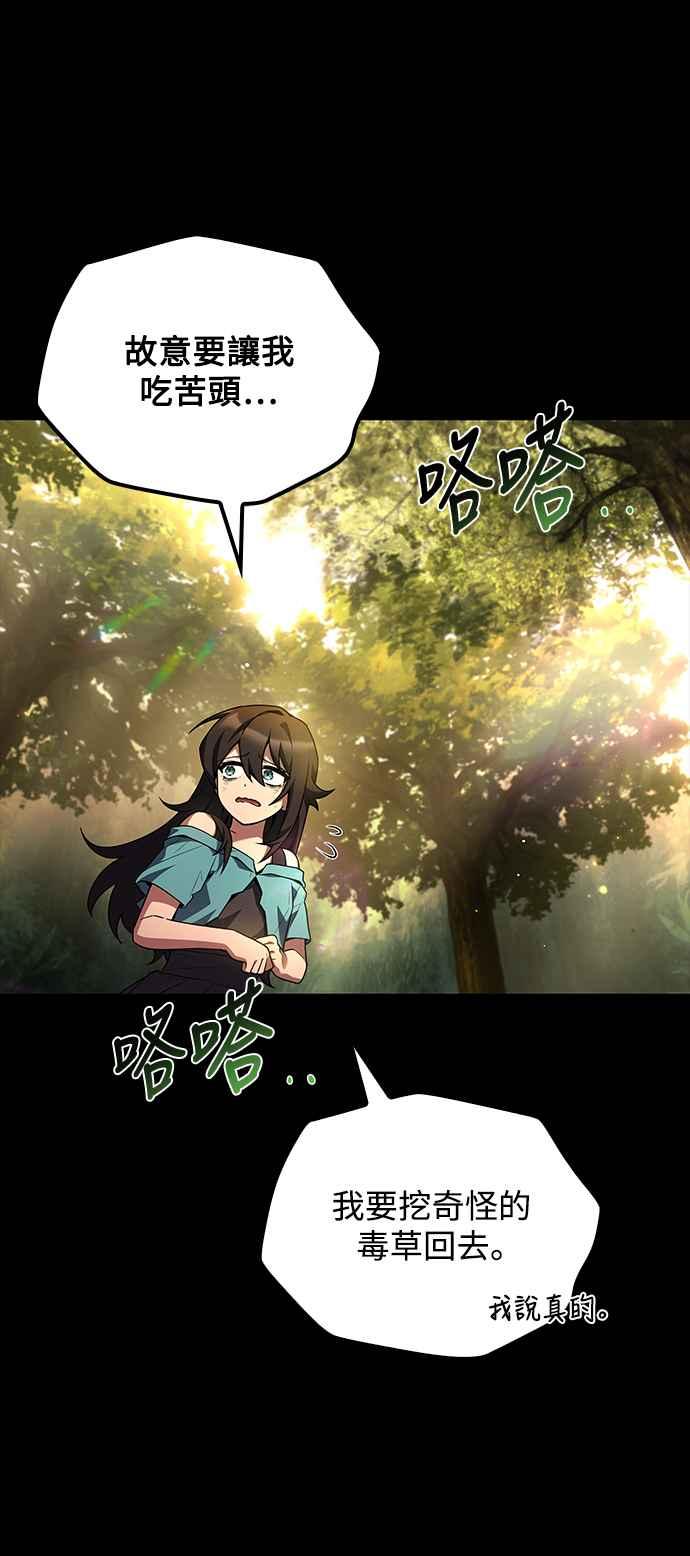 《异世界的美味魔法》第66话 第44页