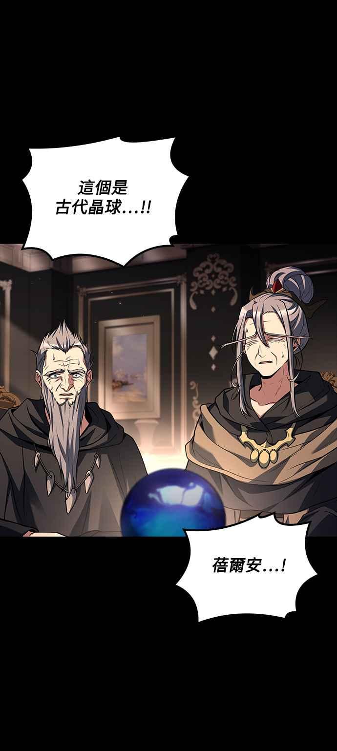 《异世界的美味魔法》第66话 第2页