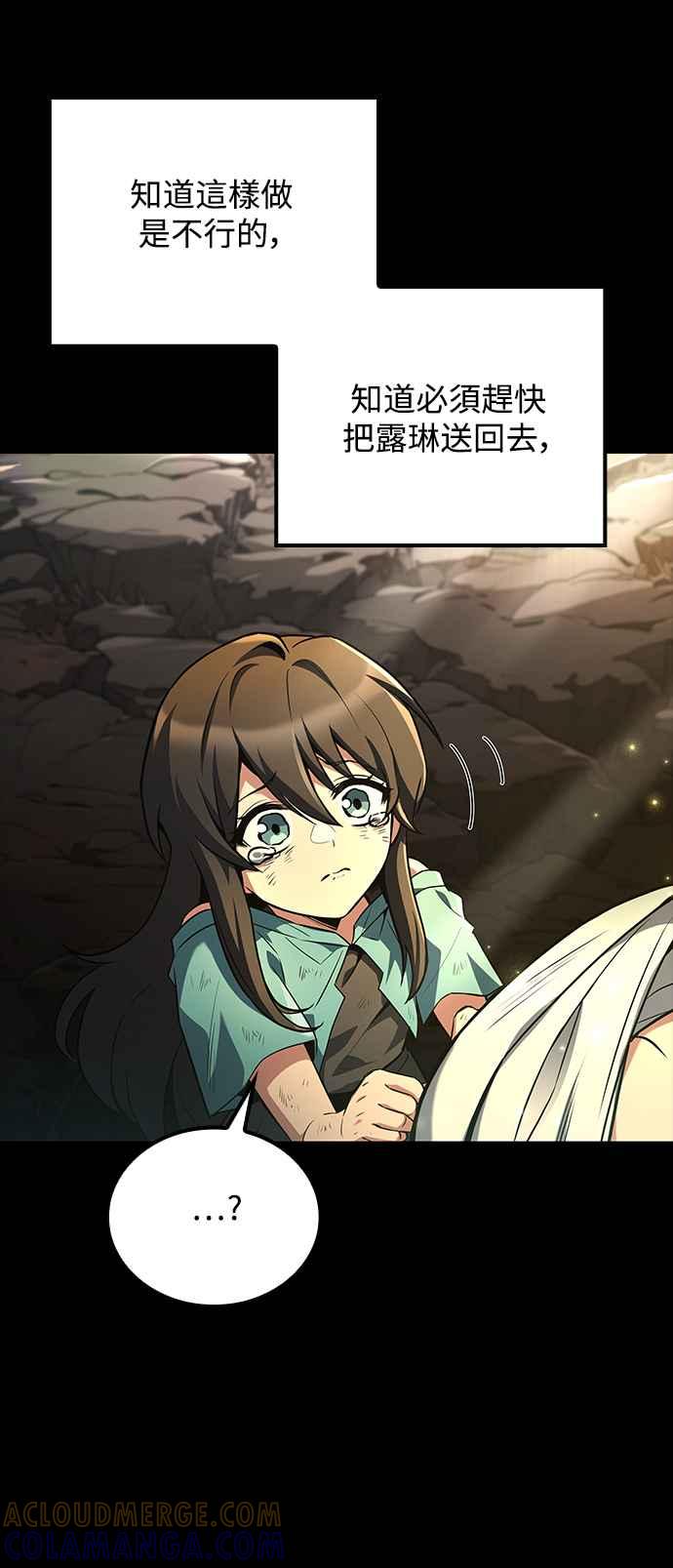 《异世界的美味魔法》第66话 第55页