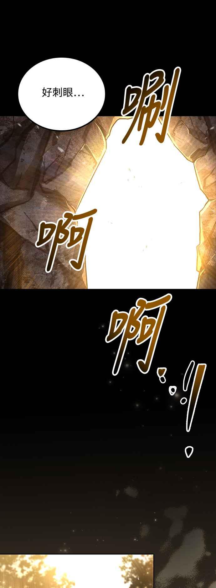 《异世界的美味魔法》第66话 第48页
