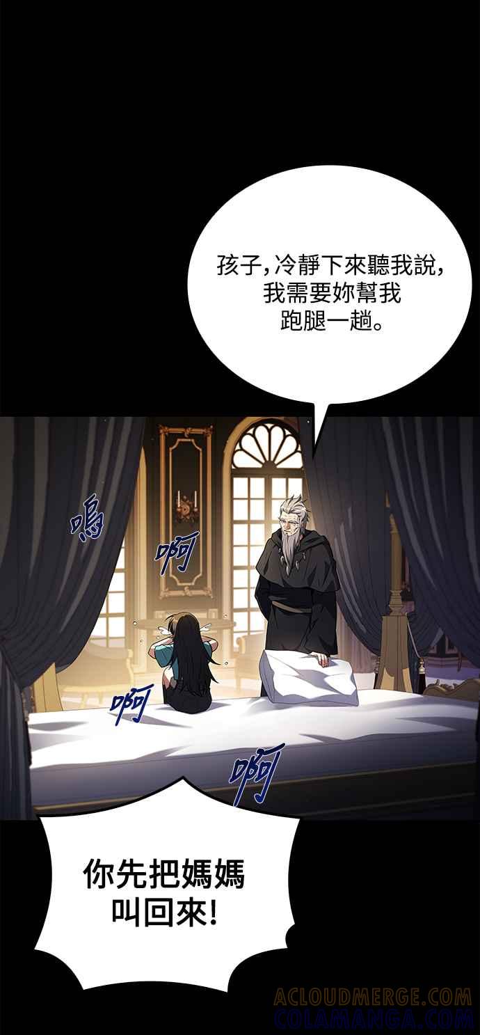 《异世界的美味魔法》第66话 第40页