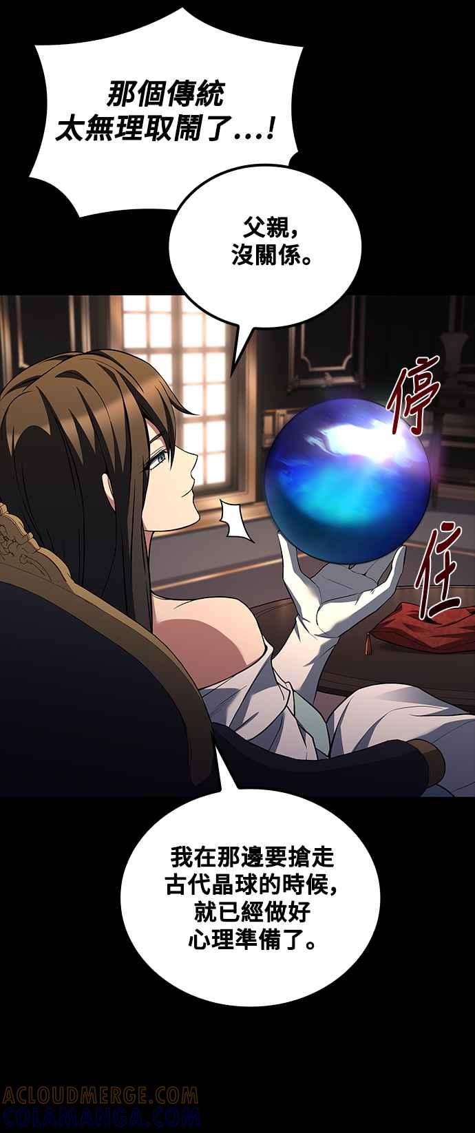 《异世界的美味魔法》第66话 第16页