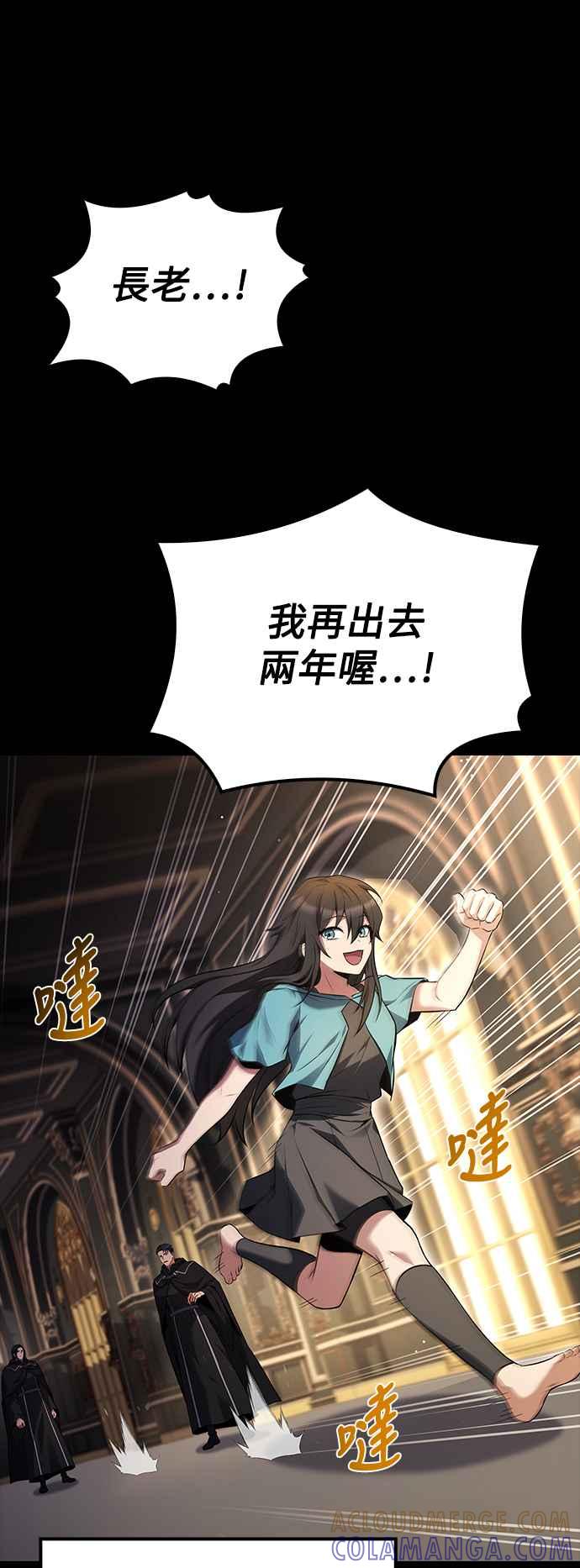 《异世界的美味魔法》第66话 第70页