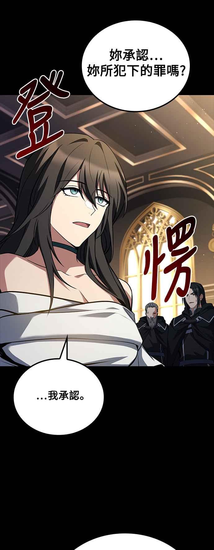 《异世界的美味魔法》第66话 第23页