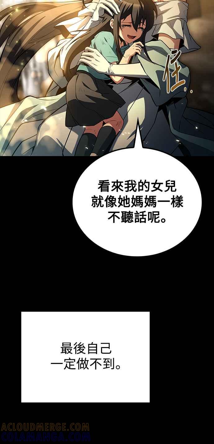 《异世界的美味魔法》第66话 第58页