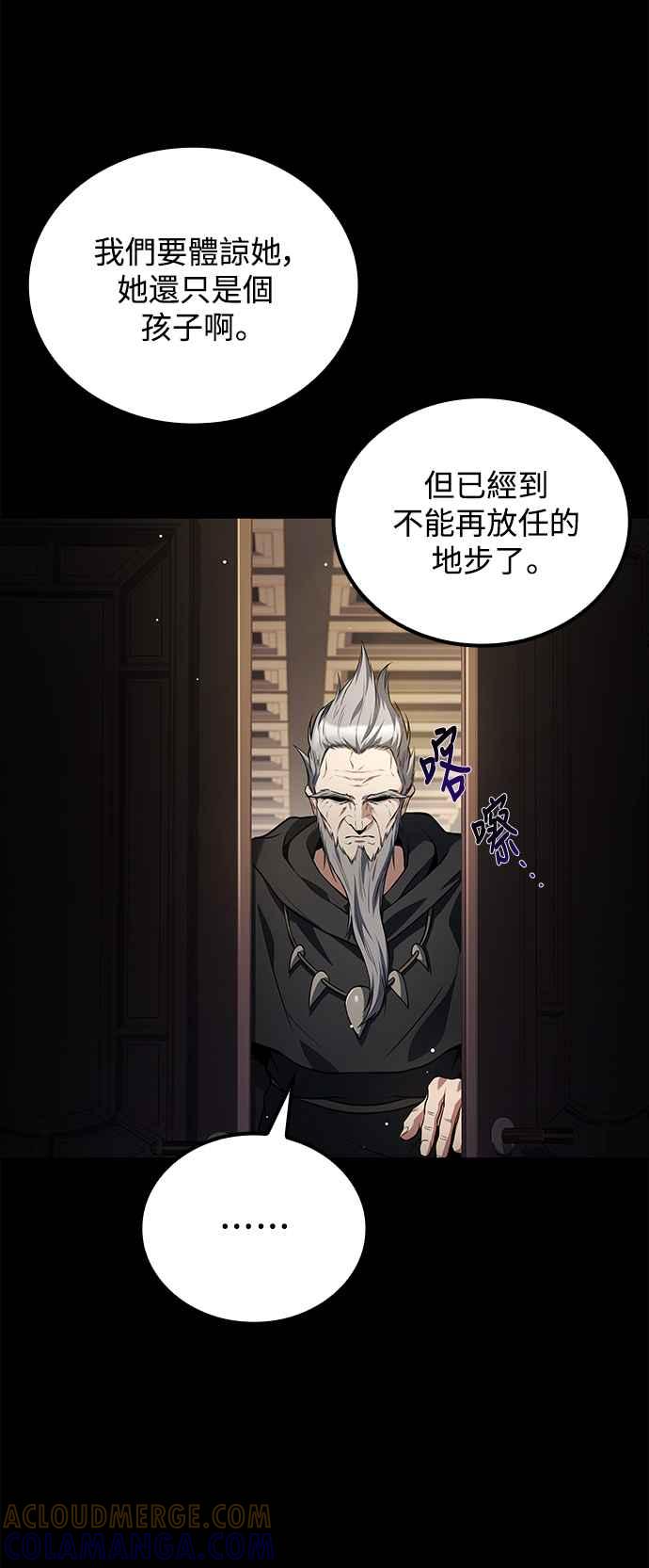 《异世界的美味魔法》第66话 第37页