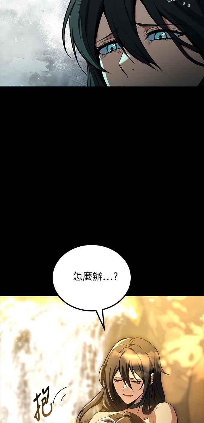 《异世界的美味魔法》第66话 第57页