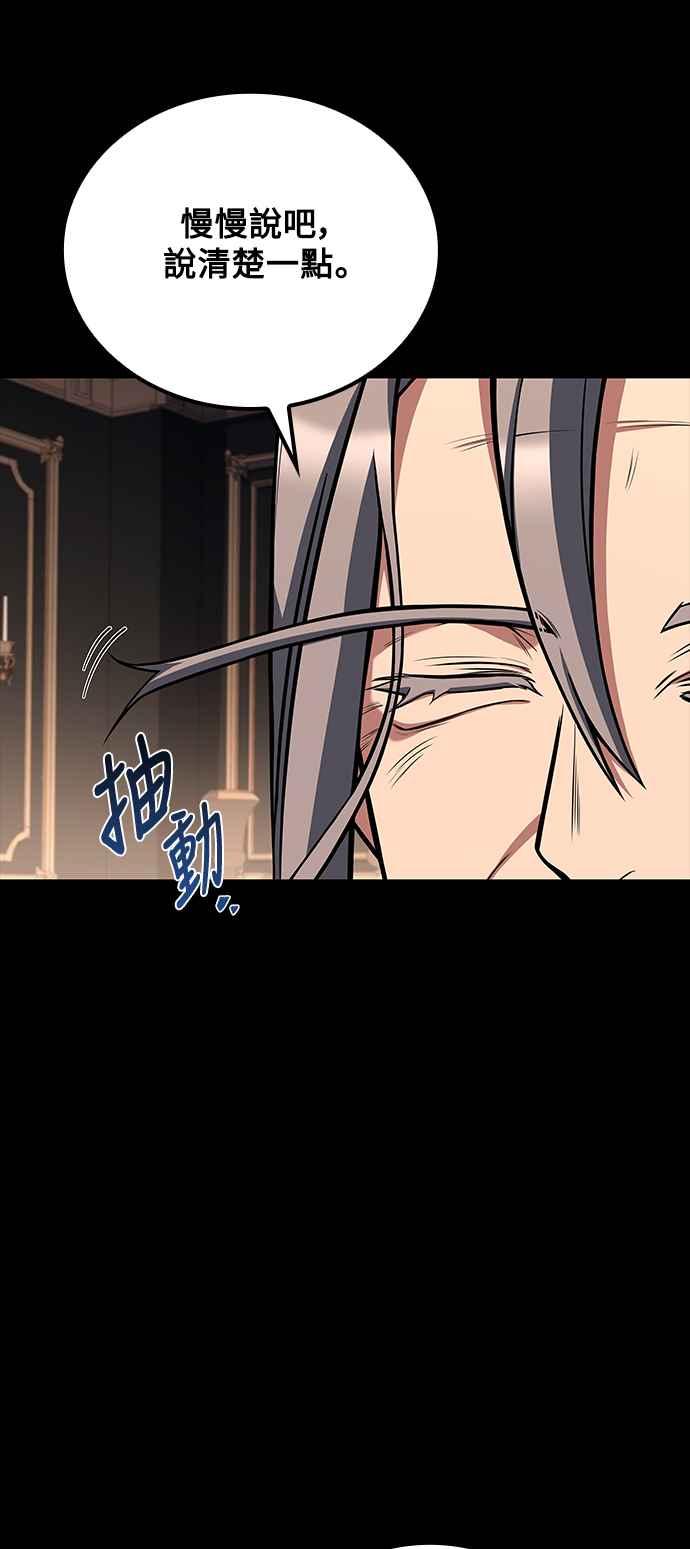 《异世界的美味魔法》第66话 第5页