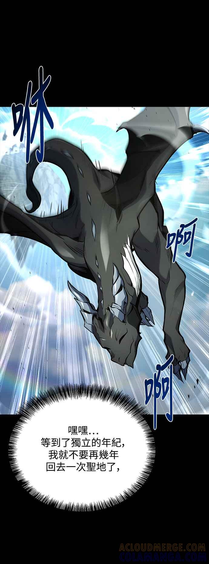 《异世界的美味魔法》第66话 第73页