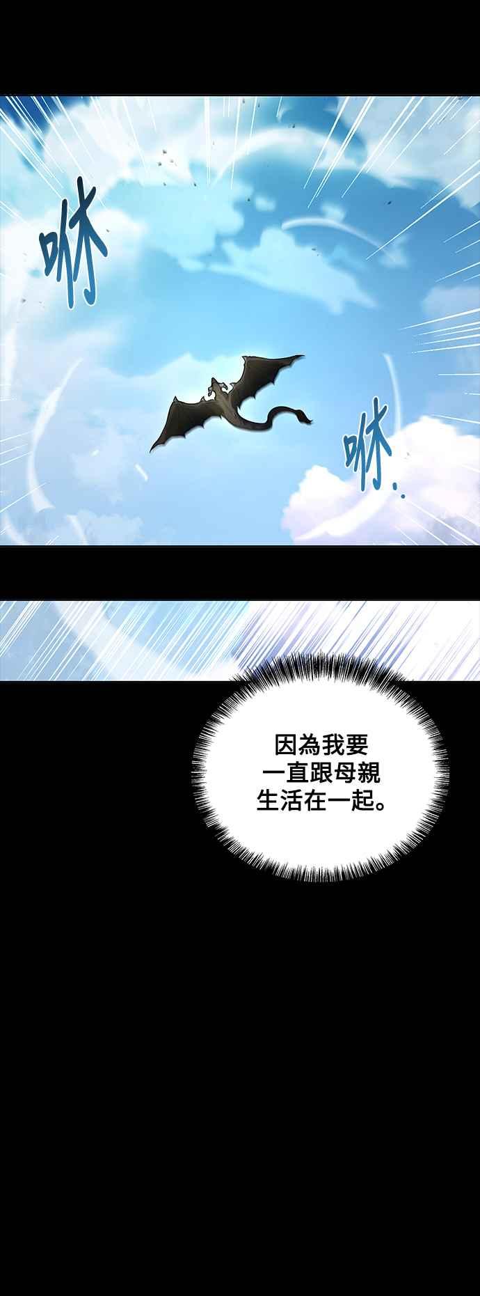《异世界的美味魔法》第66话 第74页
