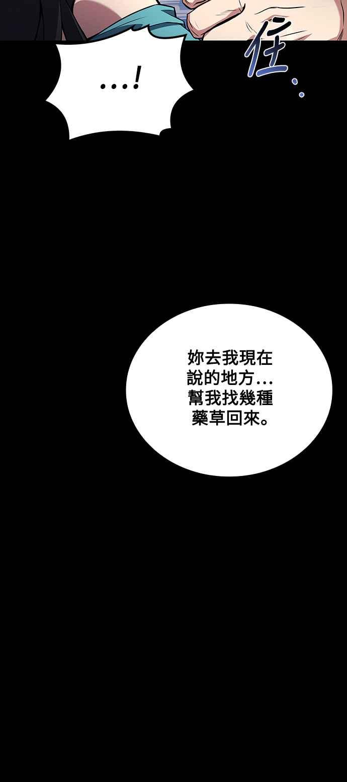 《异世界的美味魔法》第66话 第42页