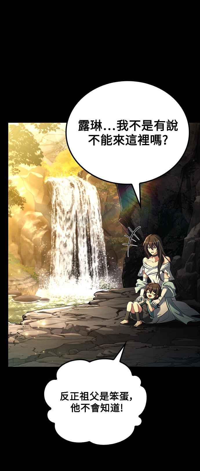 《异世界的美味魔法》第66话 第60页