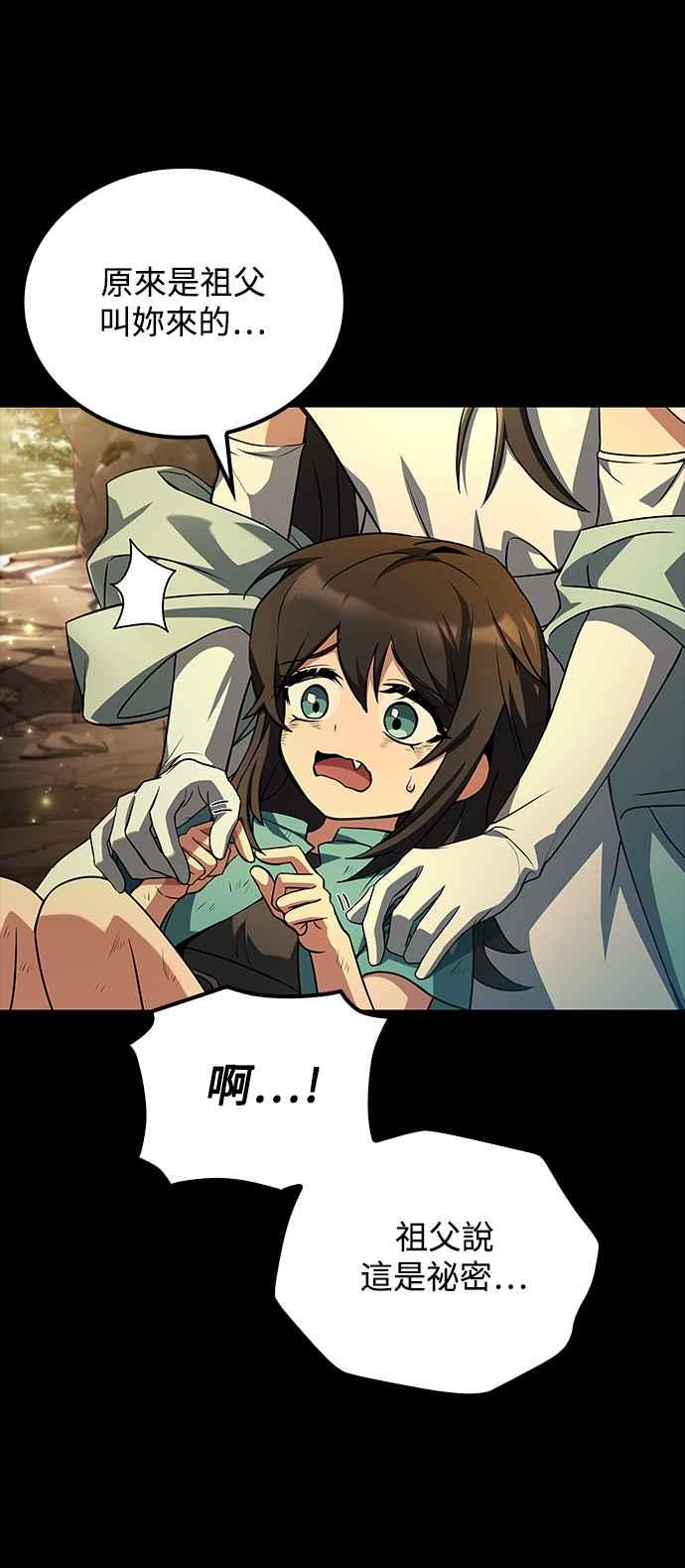 《异世界的美味魔法》第66话 第62页
