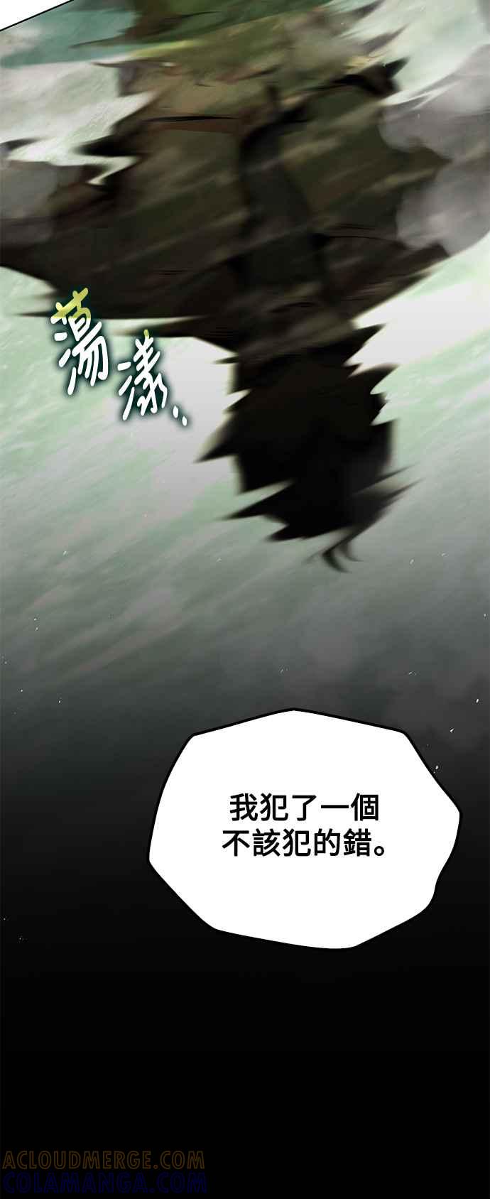 《异世界的美味魔法》第66话 第34页