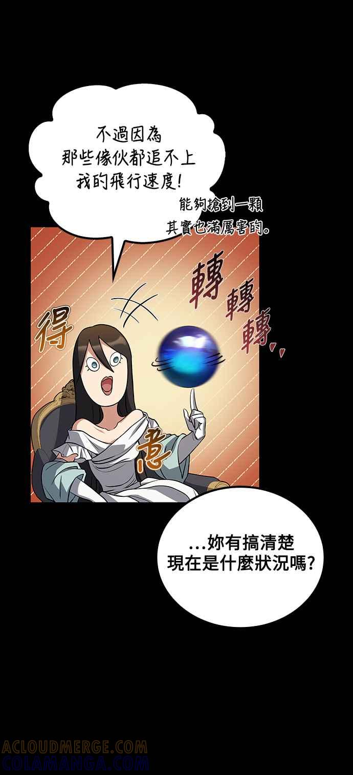 《异世界的美味魔法》第66话 第13页