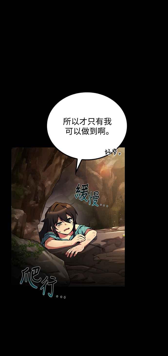 《异世界的美味魔法》第66话 第47页
