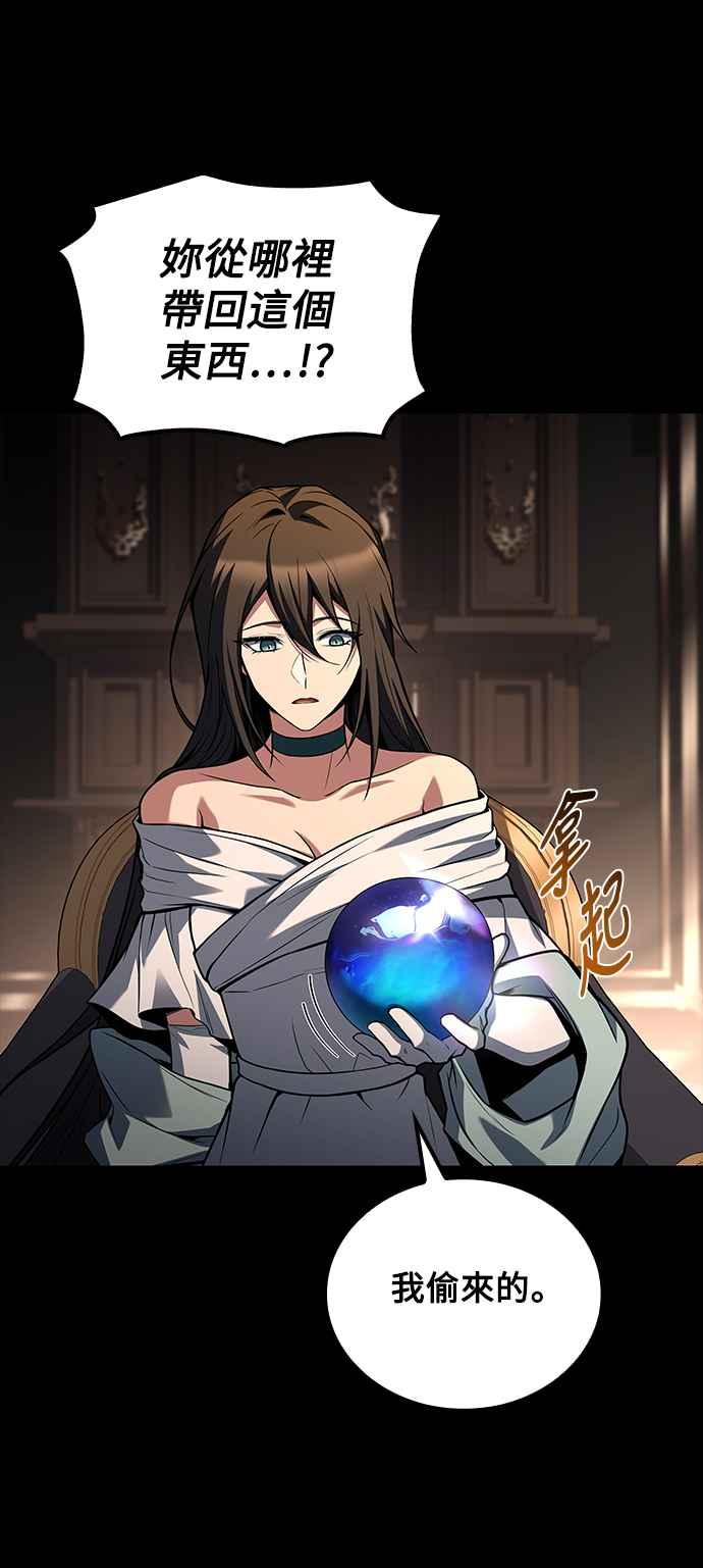 《异世界的美味魔法》第66话 第3页