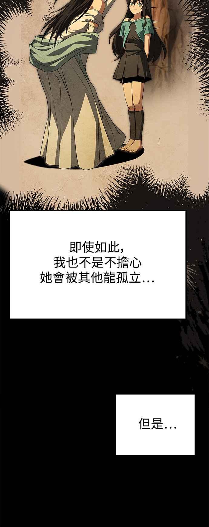 《异世界的美味魔法》第66话 第69页