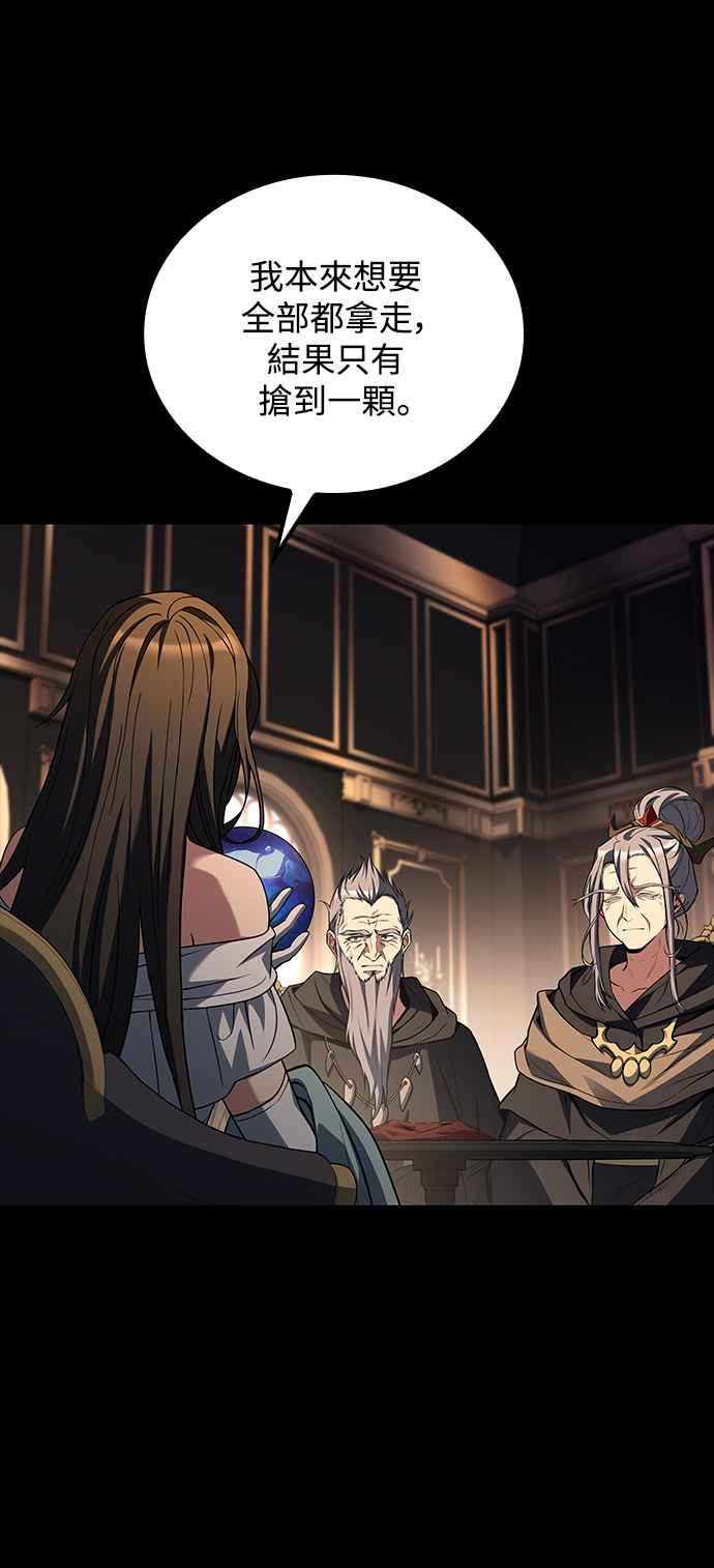 《异世界的美味魔法》第66话 第12页