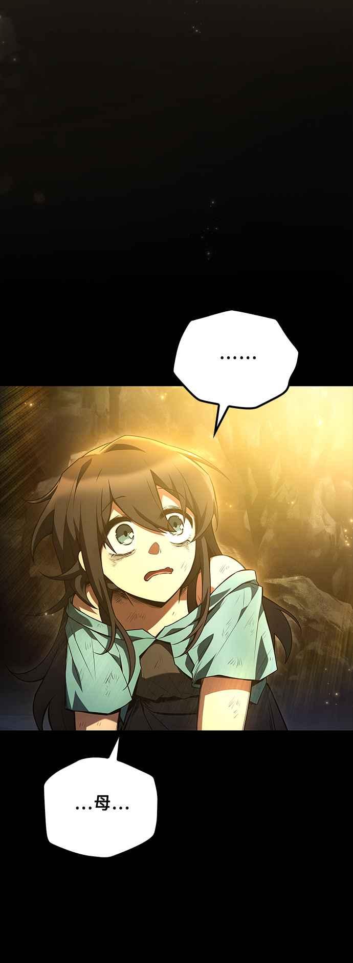 《异世界的美味魔法》第66话 第50页