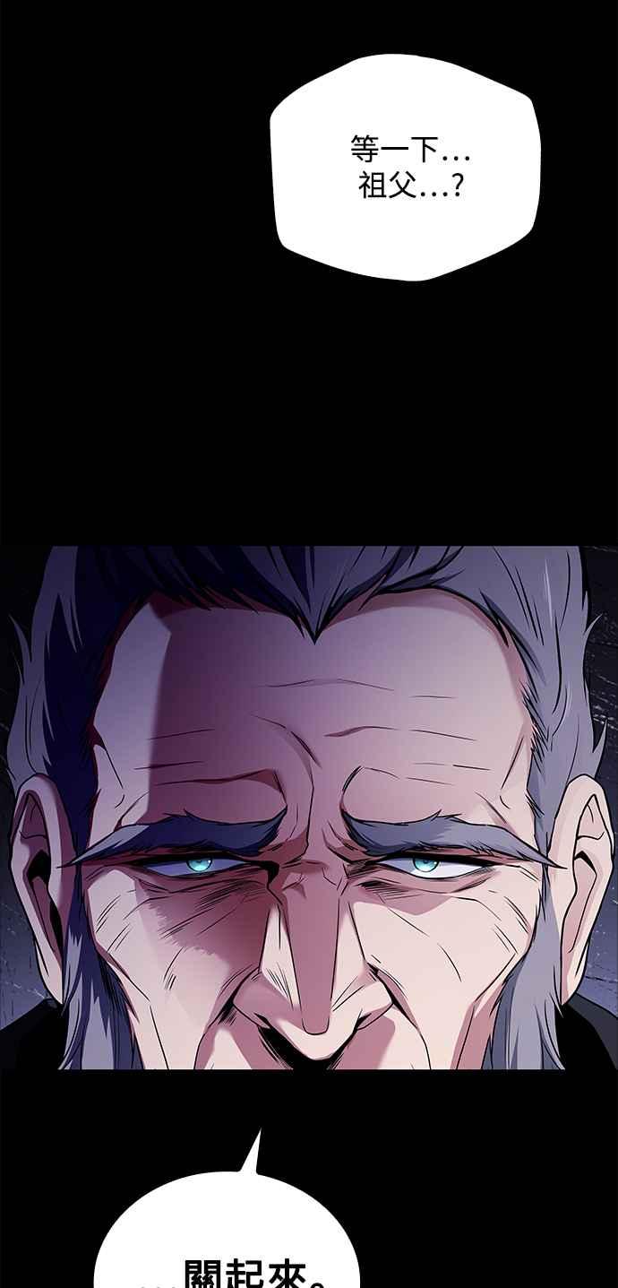 《异世界的美味魔法》第66话 第26页