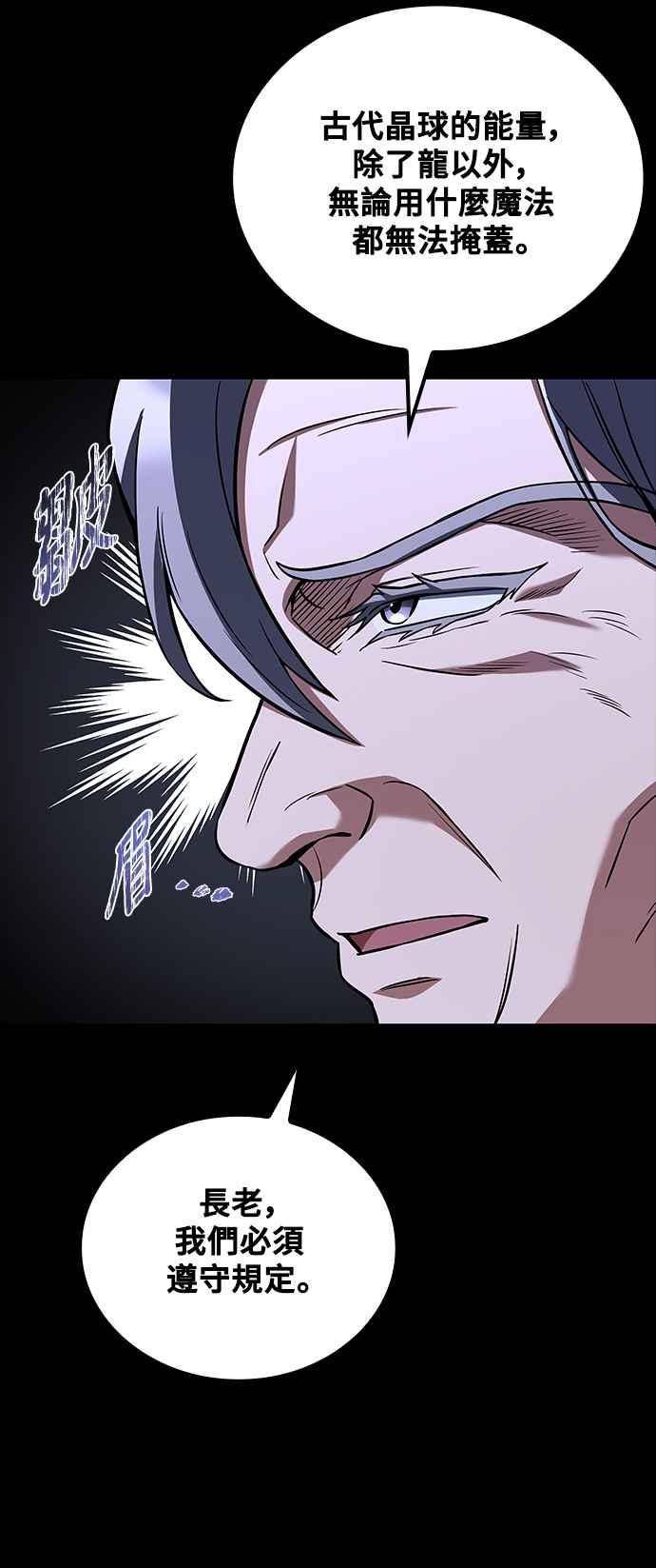 《异世界的美味魔法》第66话 第15页