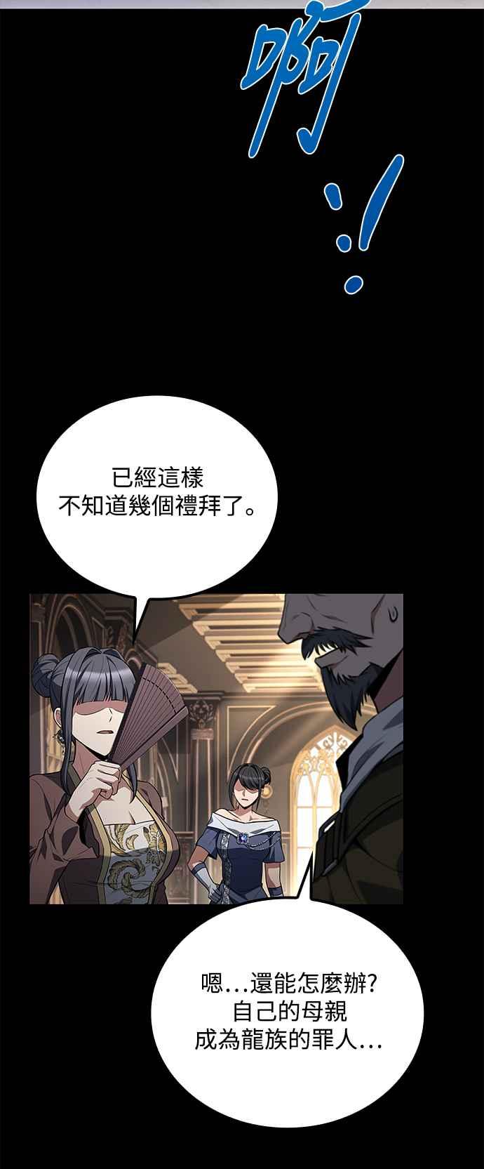 《异世界的美味魔法》第66话 第36页