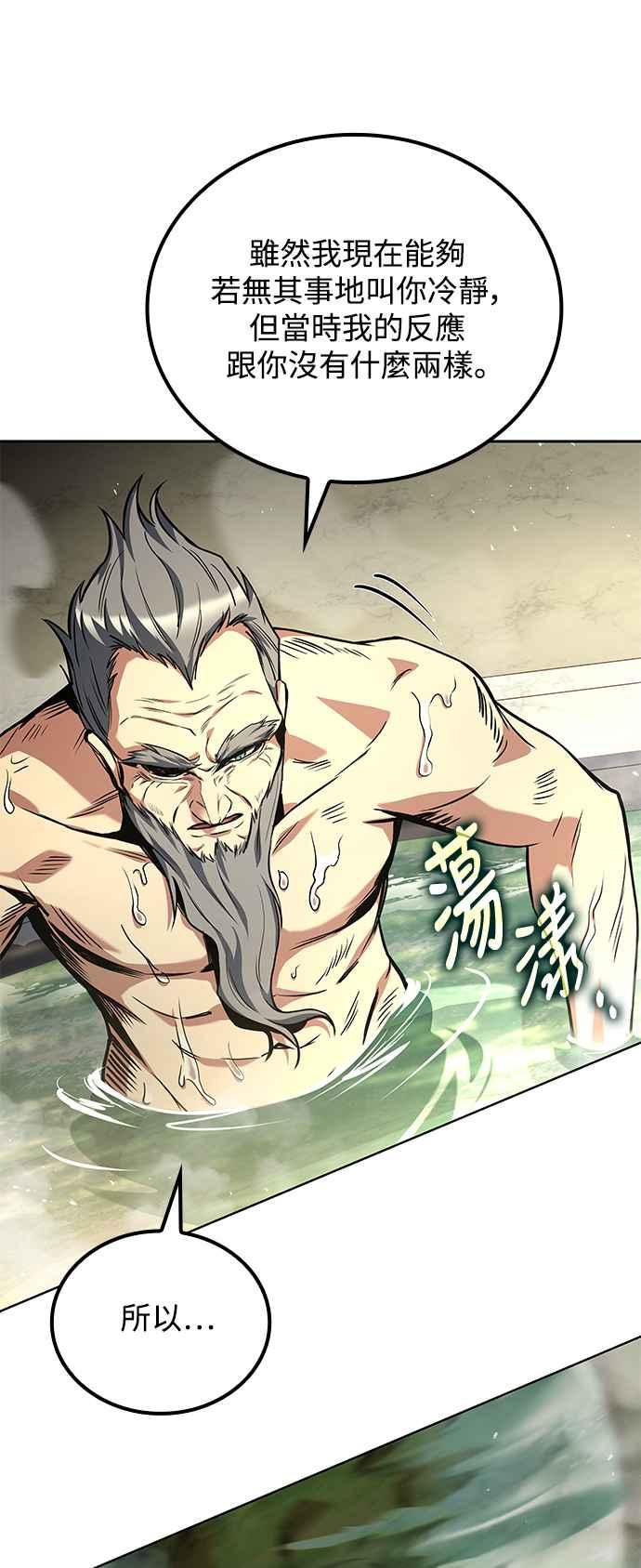 《异世界的美味魔法》第66话 第33页