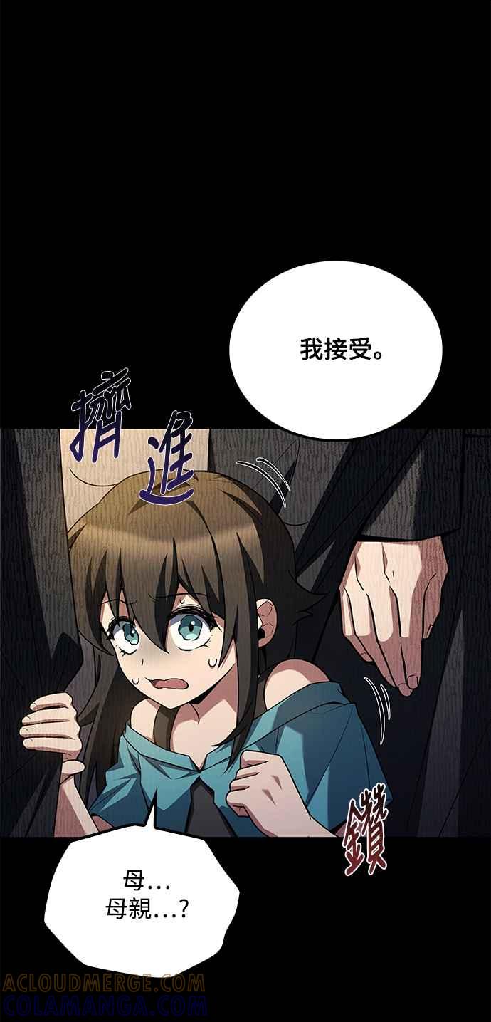 《异世界的美味魔法》第66话 第25页