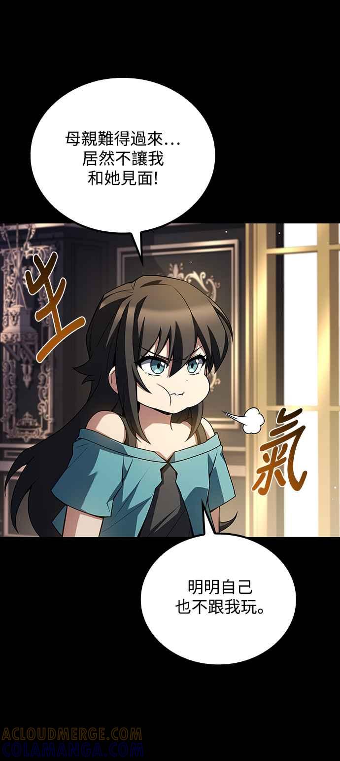 《异世界的美味魔法》第66话 第19页