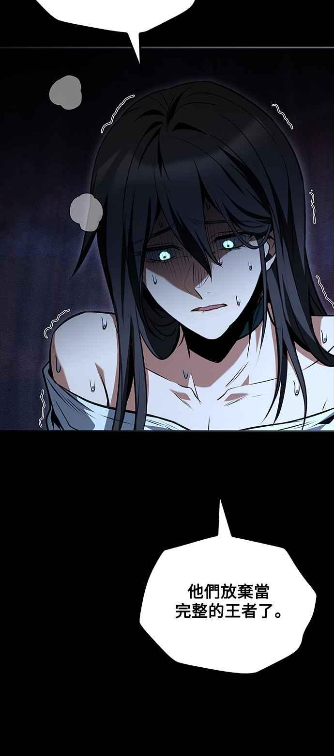 《异世界的美味魔法》第66话 第78页