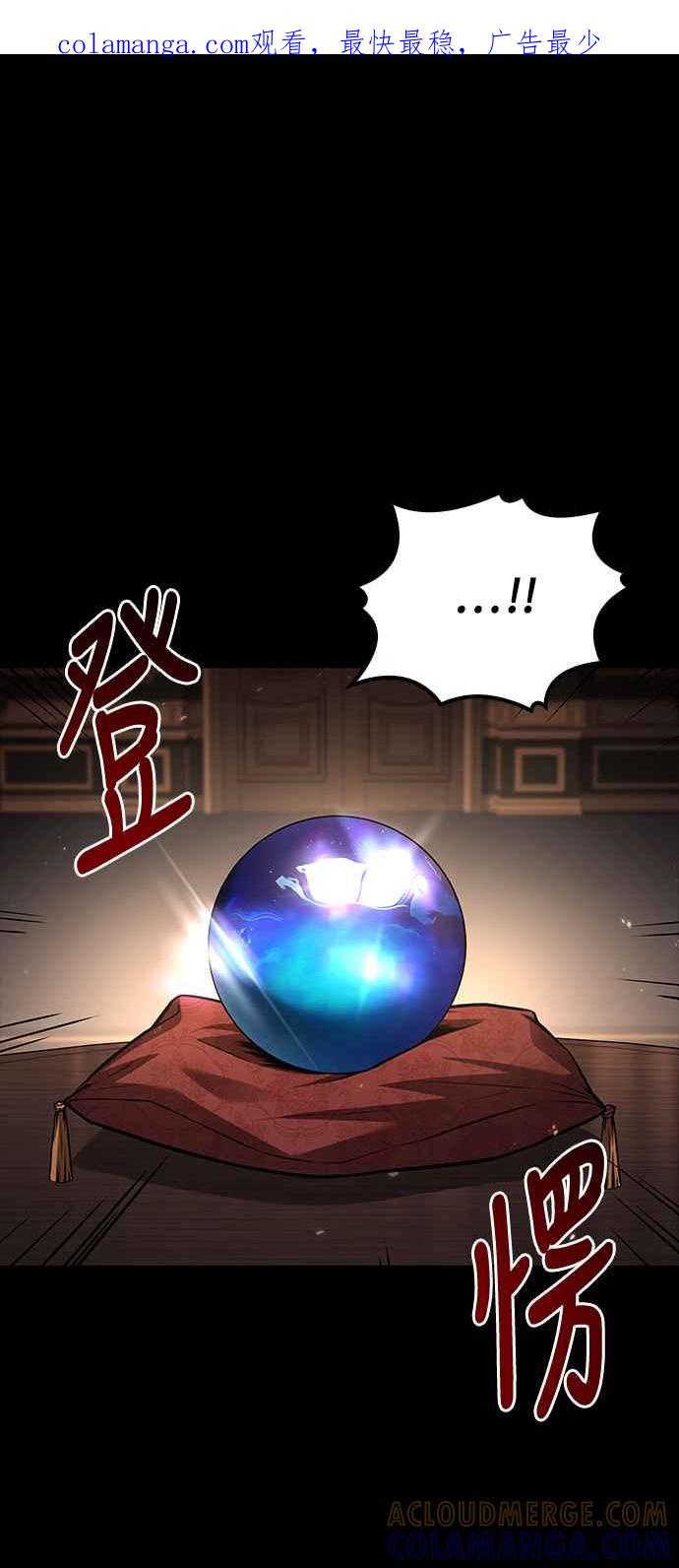 《异世界的美味魔法》第66话 第1页
