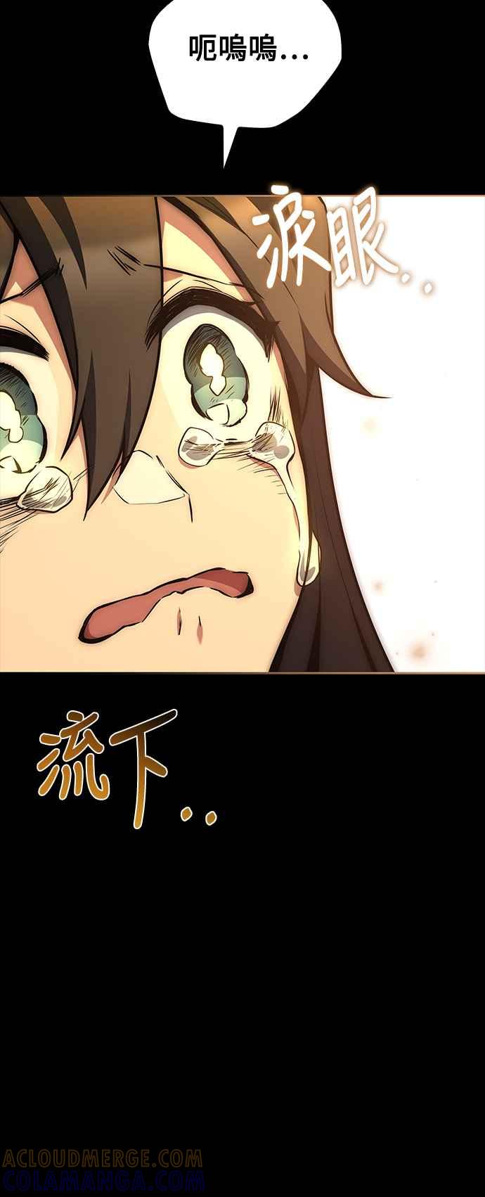 《异世界的美味魔法》第66话 第52页