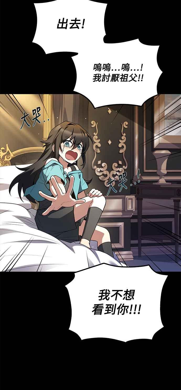 《异世界的美味魔法》第66话 第39页