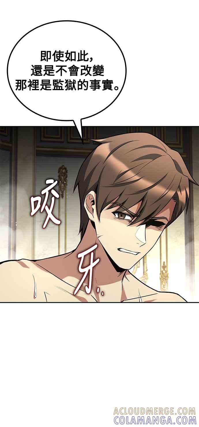 《异世界的美味魔法》第66话 第31页