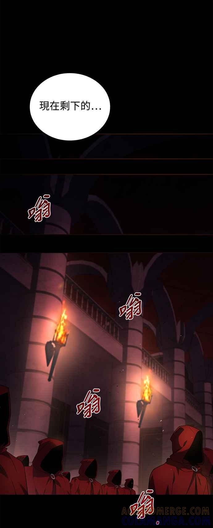 《异世界的美味魔法》第66话 第79页