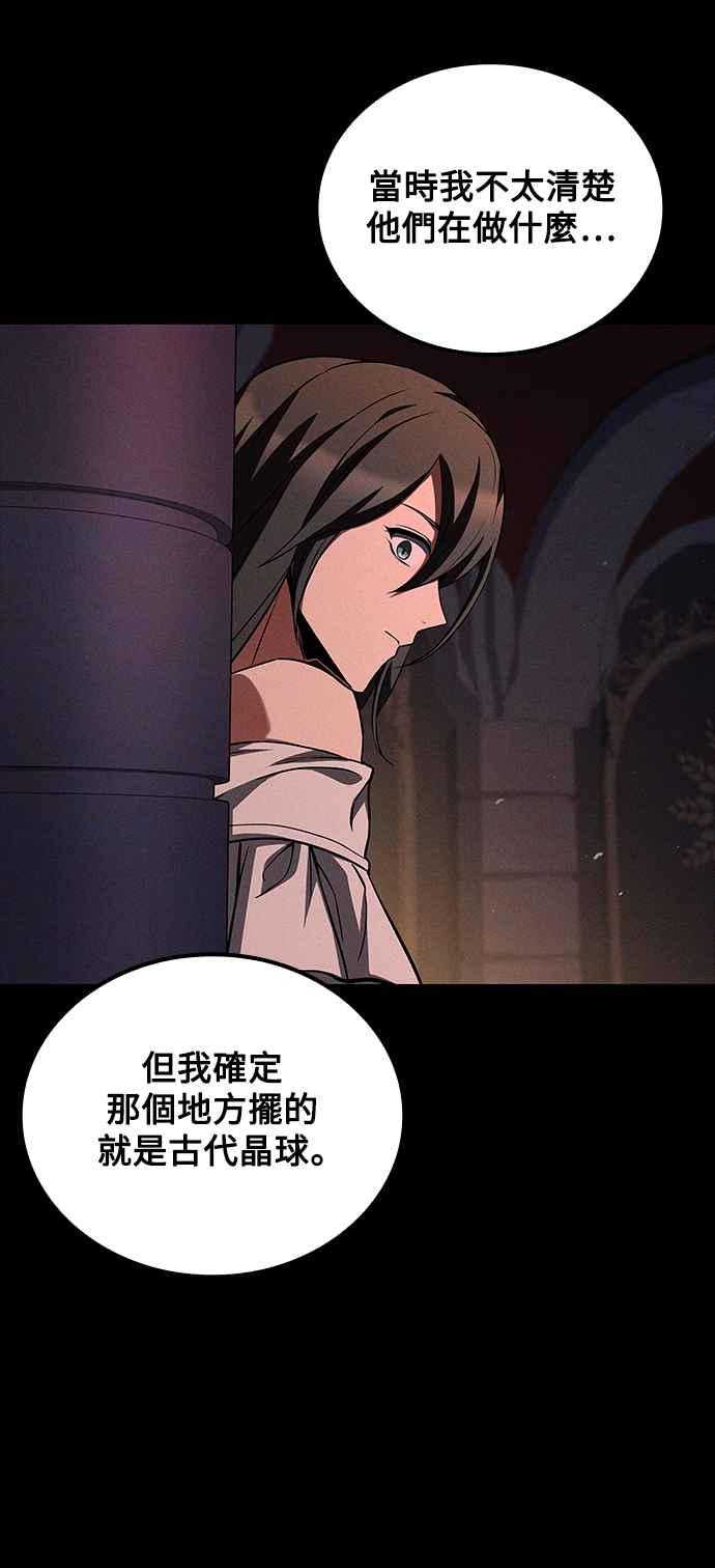 《异世界的美味魔法》第66话 第11页
