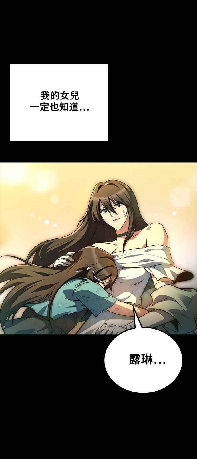 《异世界的美味魔法》第66话 第54页