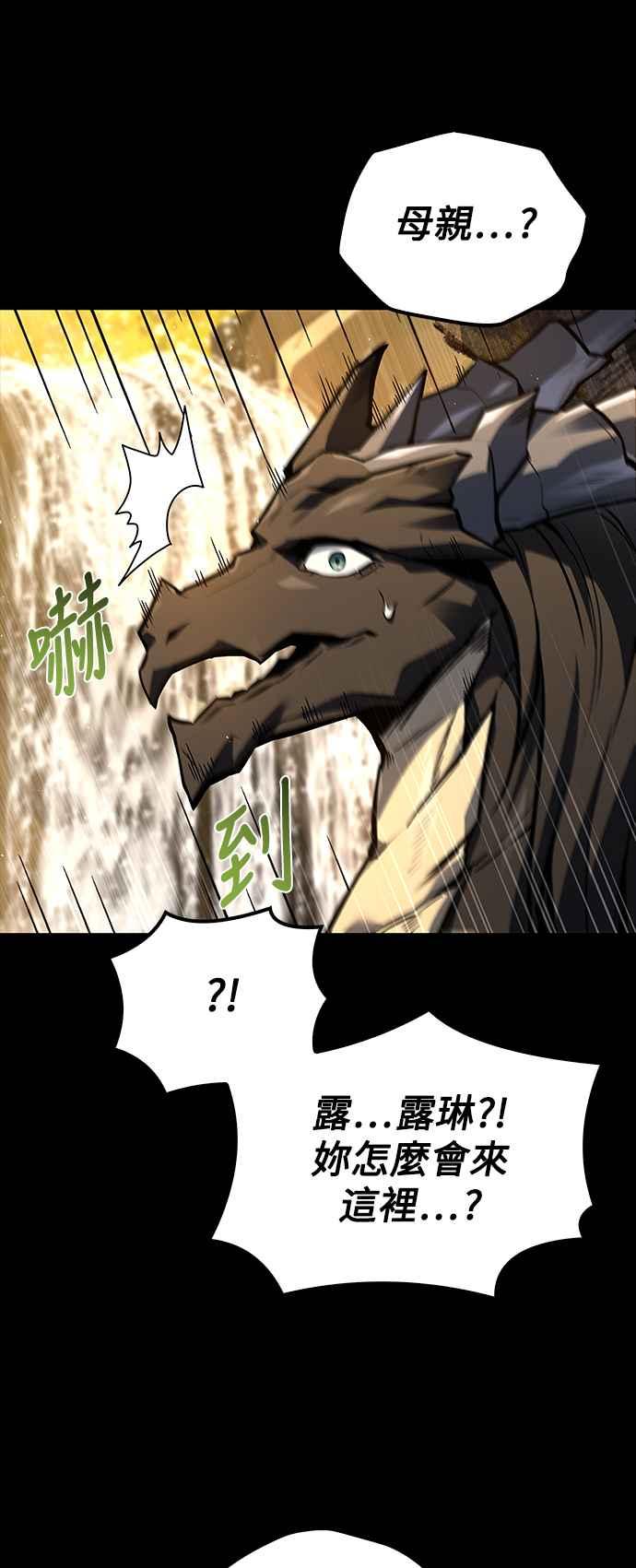 《异世界的美味魔法》第66话 第51页