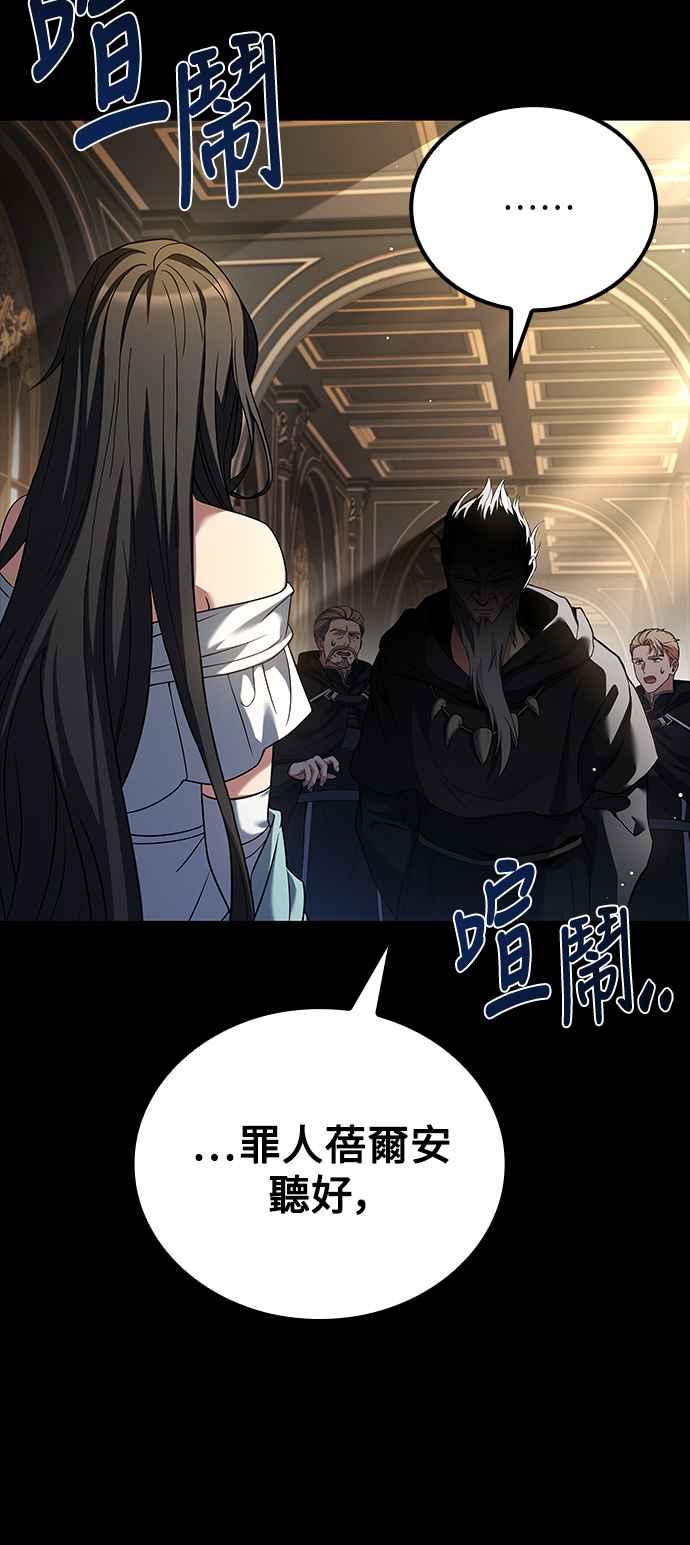 《异世界的美味魔法》第66话 第21页