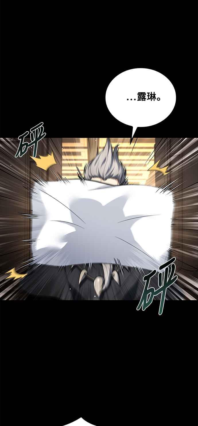 《异世界的美味魔法》第66话 第38页