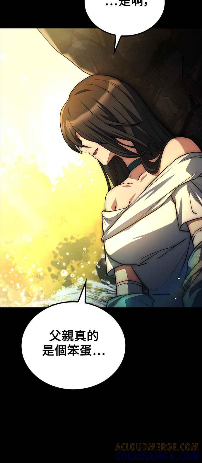 《异世界的美味魔法》第66话 第64页