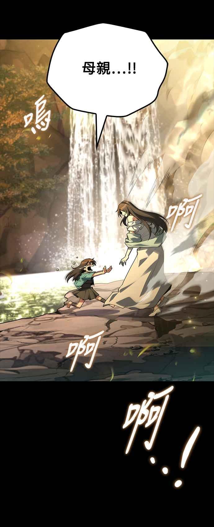 《异世界的美味魔法》第66话 第53页