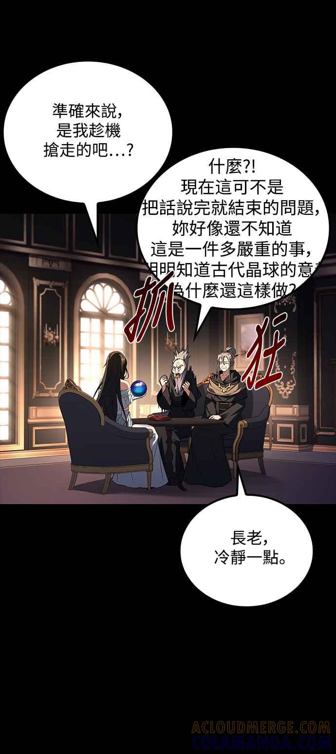 《异世界的美味魔法》第66话 第4页