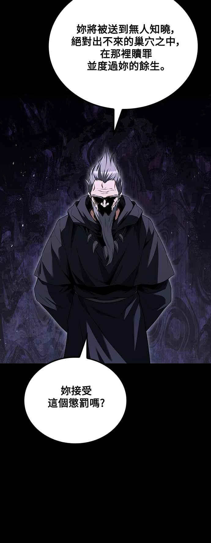 《异世界的美味魔法》第66话 第24页