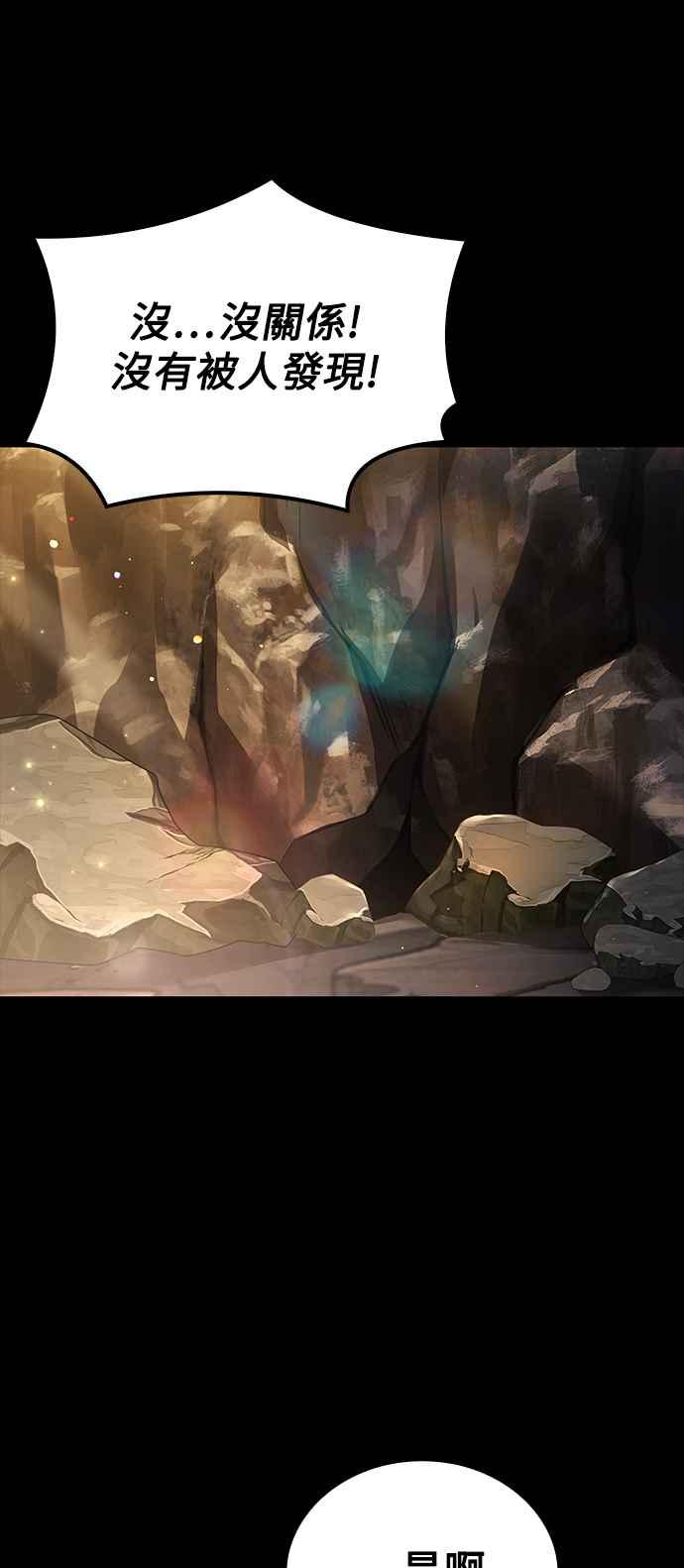 《异世界的美味魔法》第66话 第63页