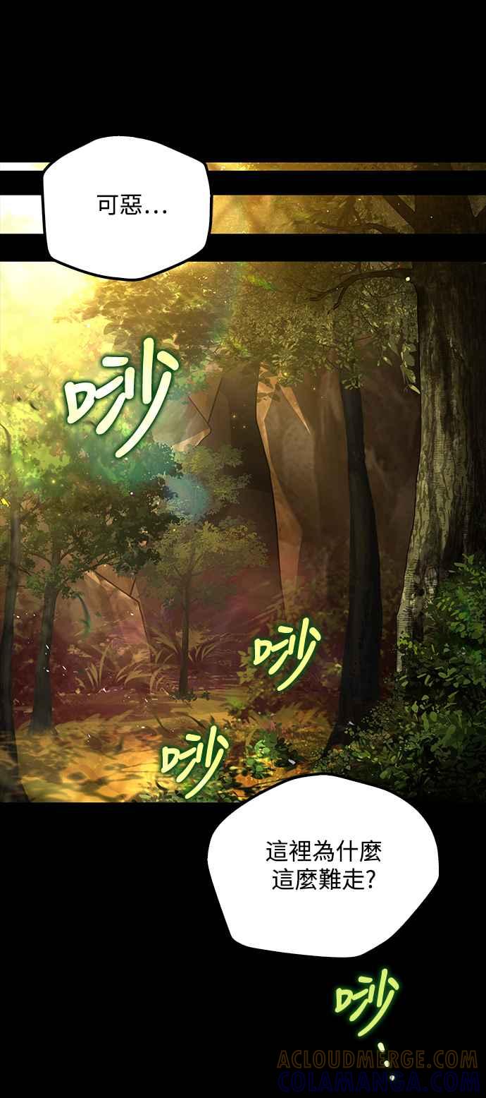 《异世界的美味魔法》第66话 第43页