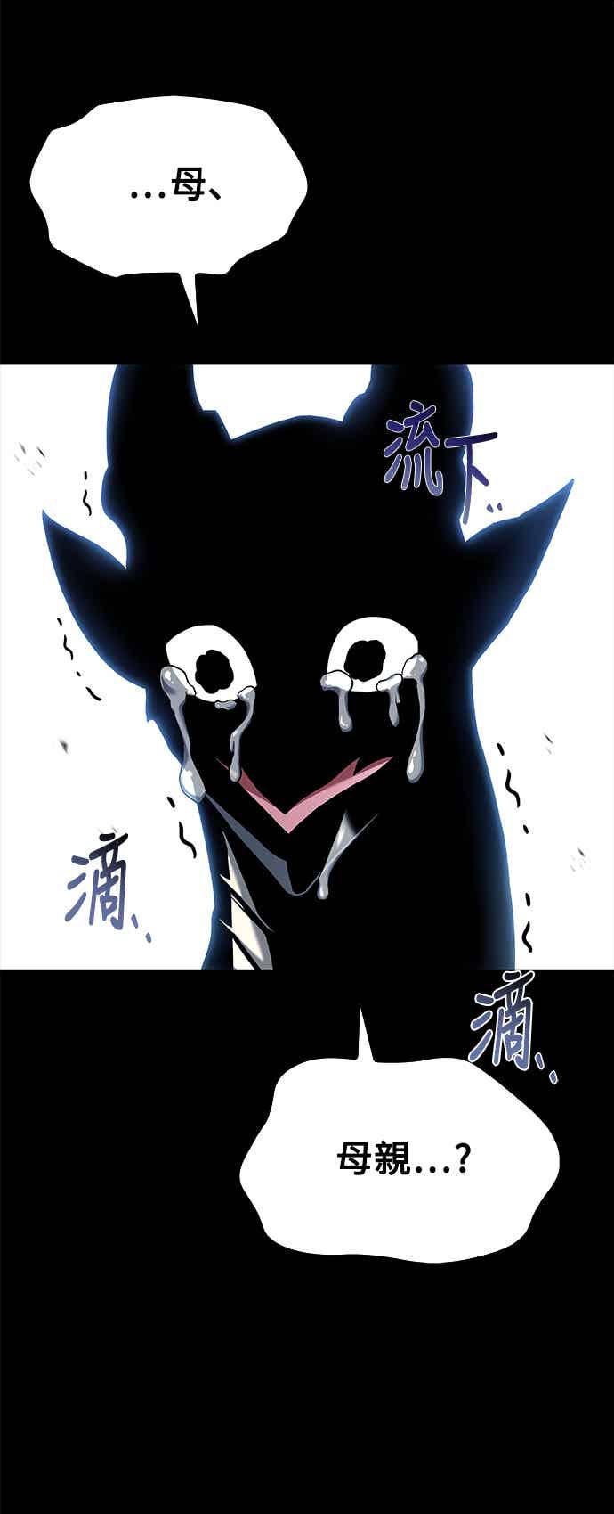 《异世界的美味魔法》第67话 第63页
